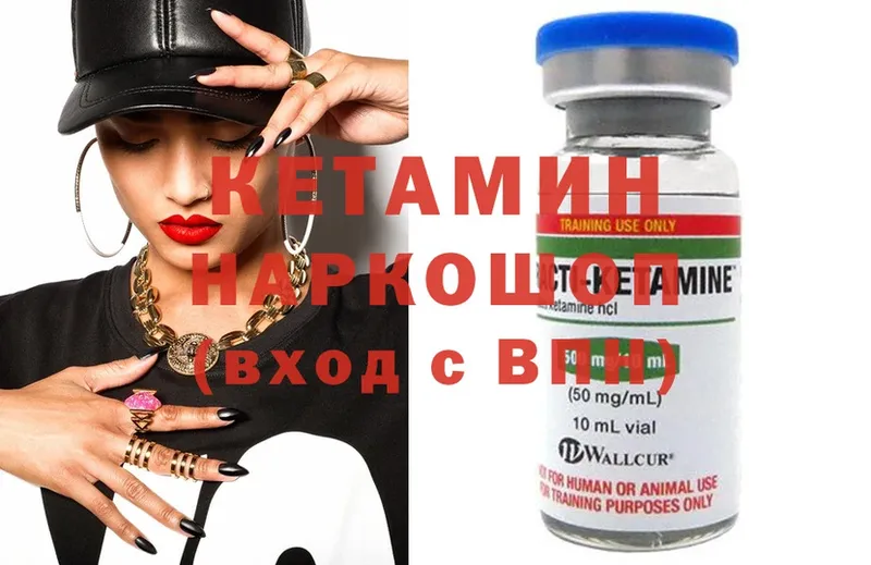 Кетамин ketamine  Власиха 